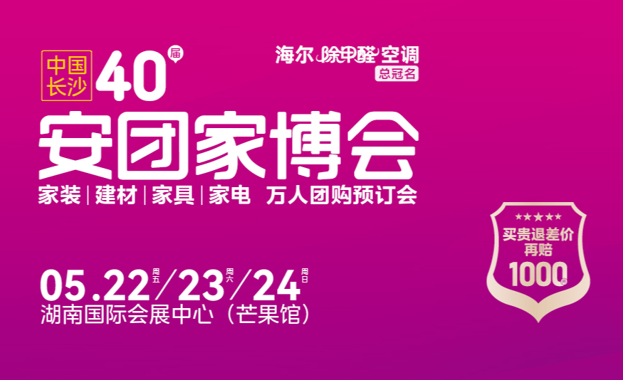 长沙.png