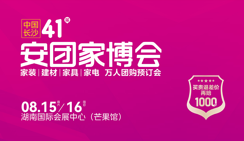 长沙.png