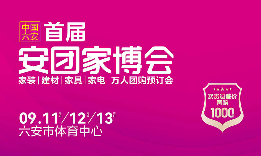 六安.png 六安.png